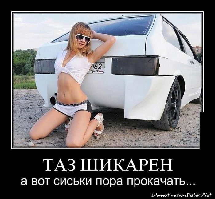 demotivator-0056.jpg