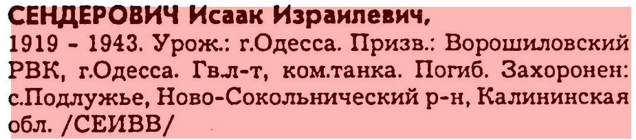 1919-1943.JPG