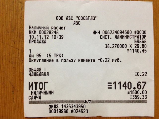 Чек 2.jpg