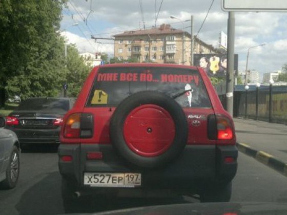 номер.jpg