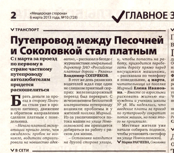 Ужасы Мещерской стороны-1.jpg