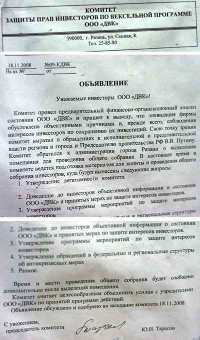 lohocommitteRyazan_2.jpg