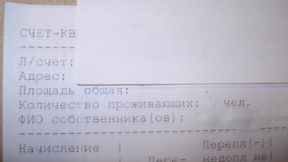 счет.jpg