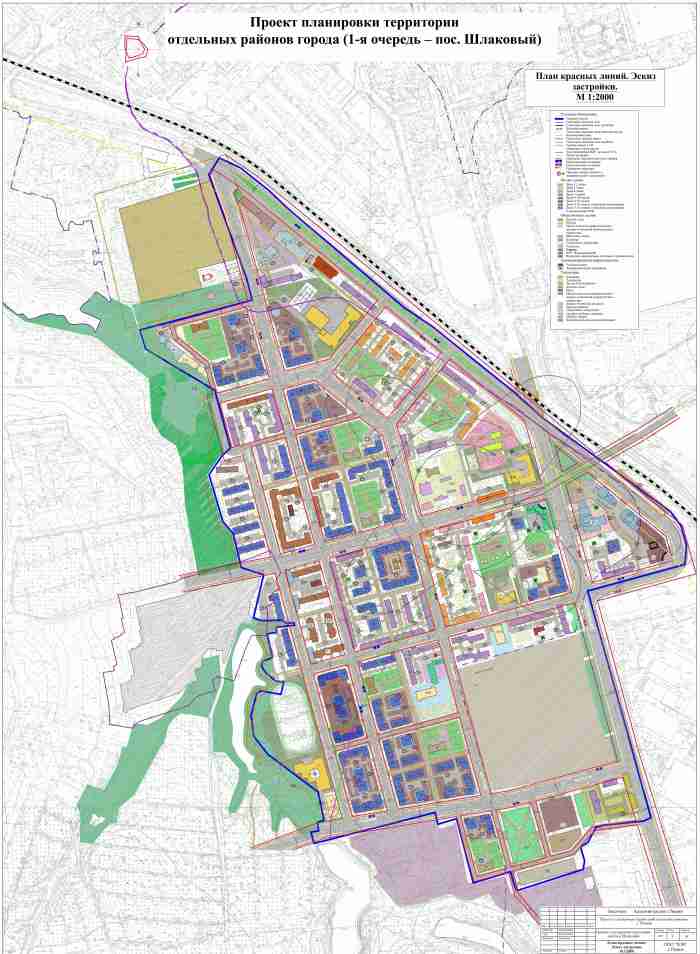 shlakovo-plan-krasnyh-linij-eskiz-zastrojki.jpg