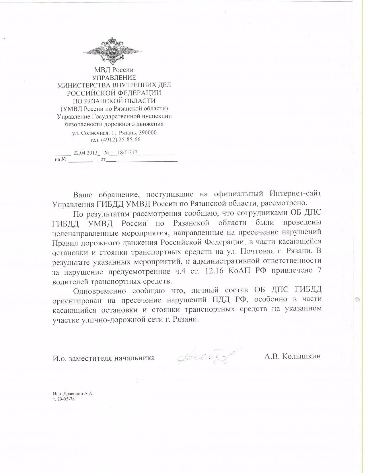 Ответ 002.jpg
