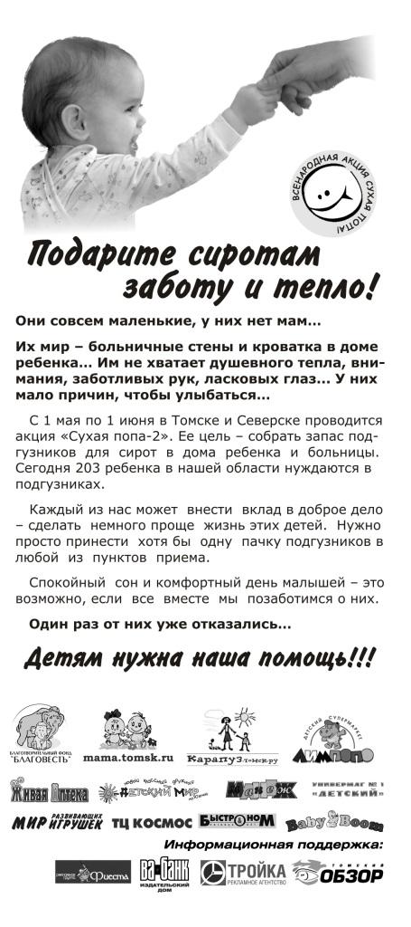 листовка_фронт последняя - копия1.jpg