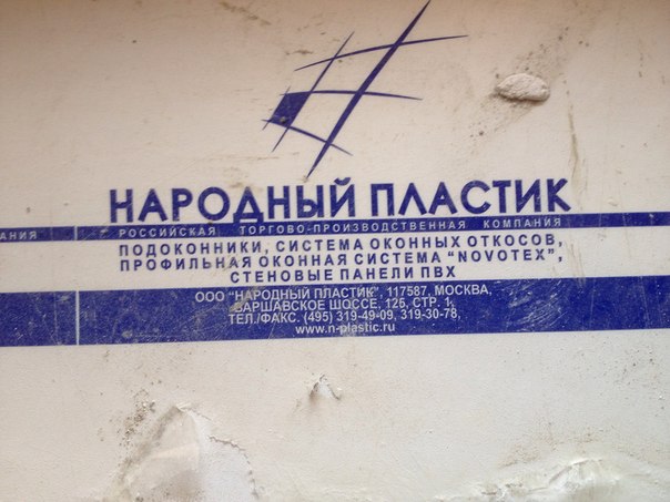 Ново-Пирогово 2. Подоконник.jpg