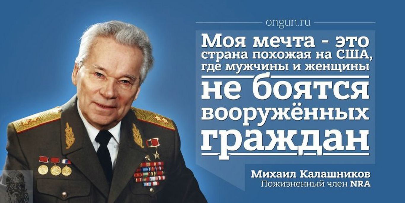 Калашников.jpg
