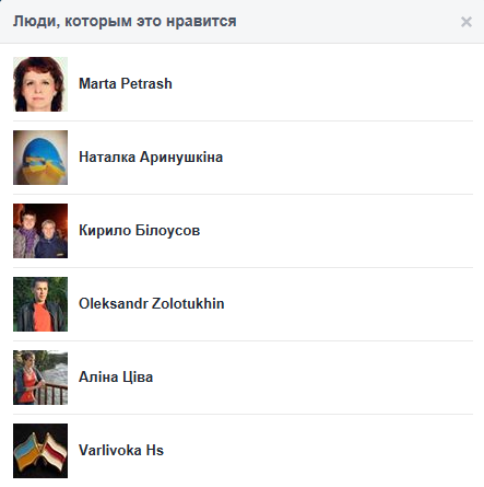 Люди, которым это нравится.png