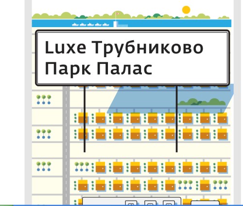 Трубниково.jpg