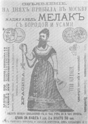 Мадмуазель.jpg