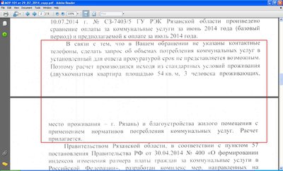Тарифы2.jpg