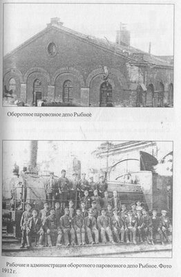 Оборотное депо.jpg