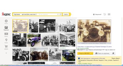 Авто императора.JPG