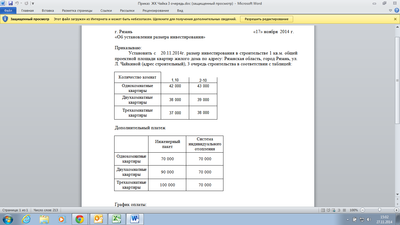 Безымянный 2.png