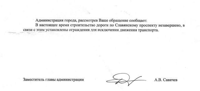 Ответ администрации.jpg