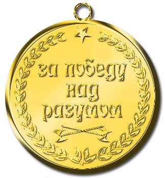 Медаль.jpg